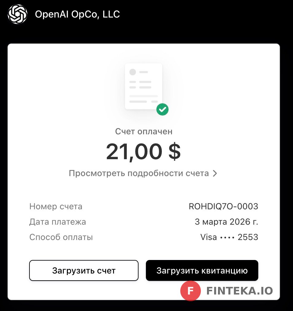 Получилось оплатить chatgpt и это прекрасно)
Ребя
