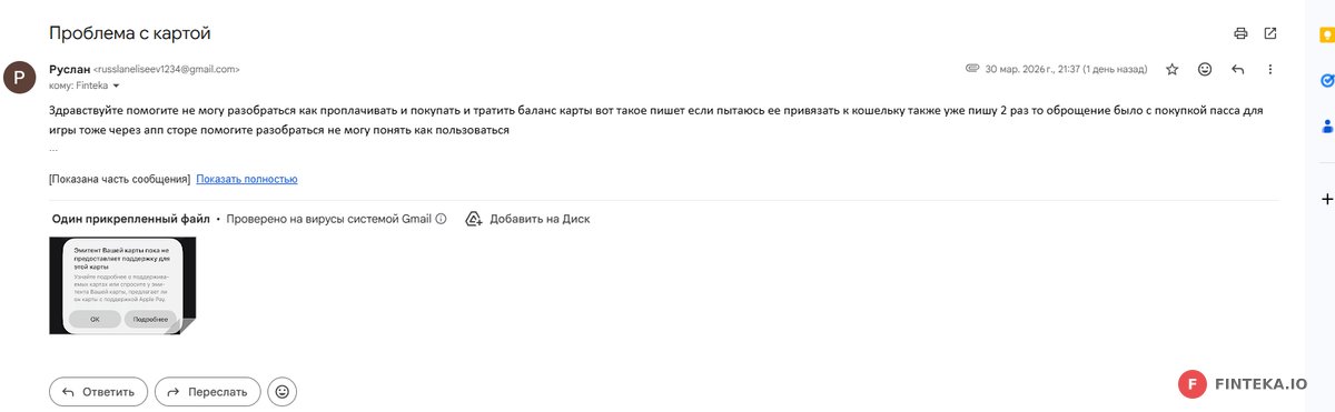 Не могу разобраться с картой оплата не подходит по